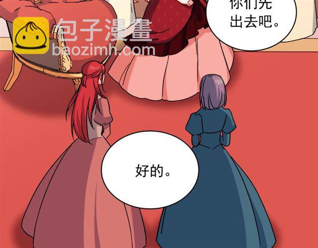 🍺恶女的定义 第59话 信任危机 第31页
