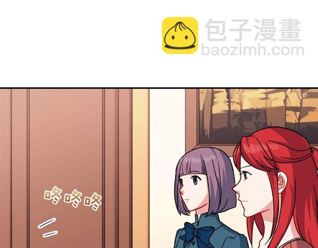 🍺恶女的定义 第59话 信任危机 第33页