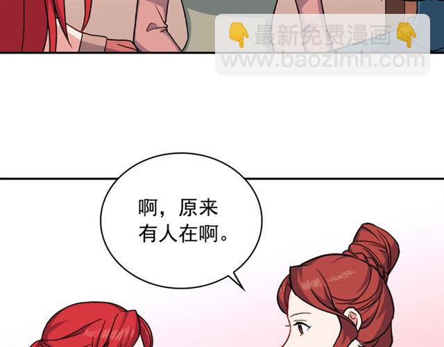 🍺恶女的定义 第59话 信任危机 第35页