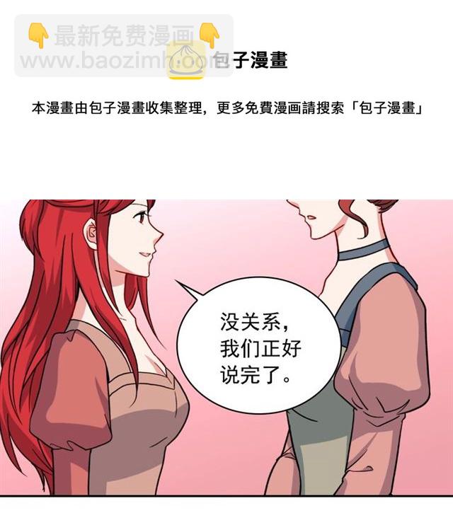 🍺恶女的定义 第59话 信任危机 第36页