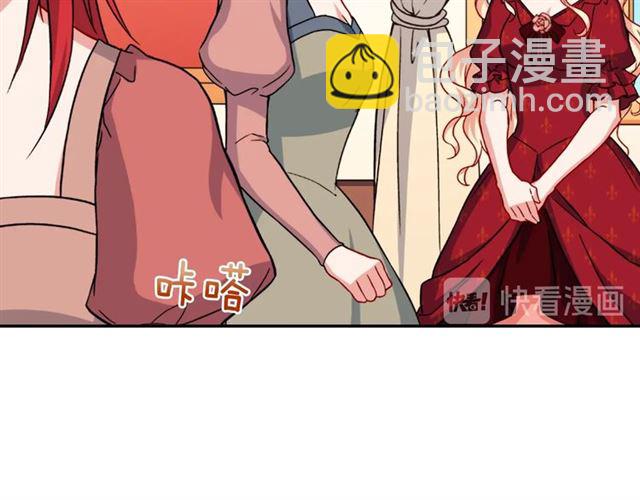 🍺恶女的定义 第59话 信任危机 第38页