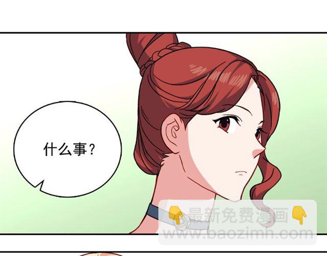 🍺恶女的定义 第59话 信任危机 第39页
