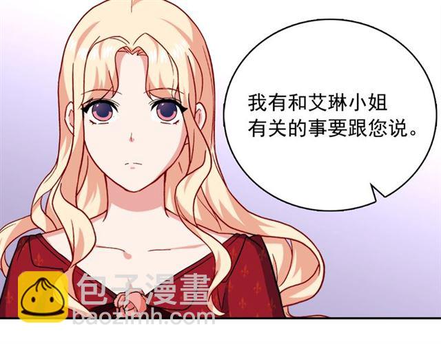 🍺恶女的定义 第59话 信任危机 第40页