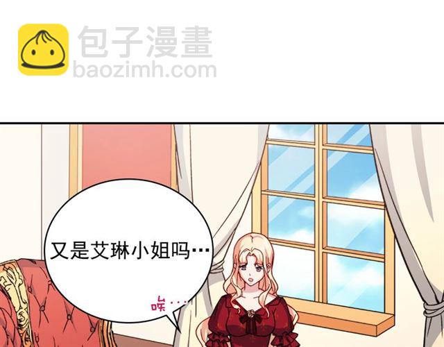 🍺恶女的定义 第59话 信任危机 第42页