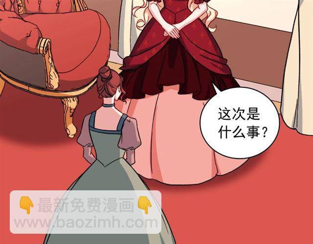 🍺恶女的定义 第59话 信任危机 第43页