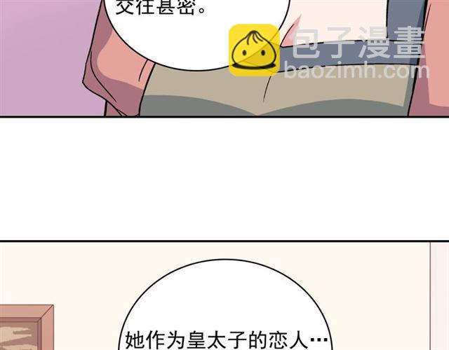 🍺恶女的定义 第59话 信任危机 第46页