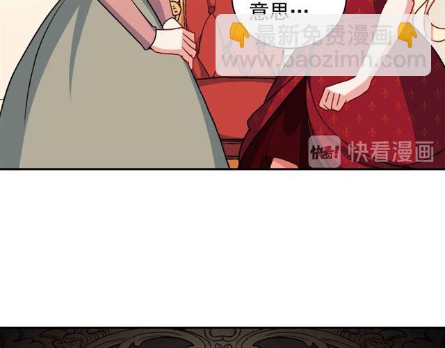 🍺恶女的定义 第59话 信任危机 第48页
