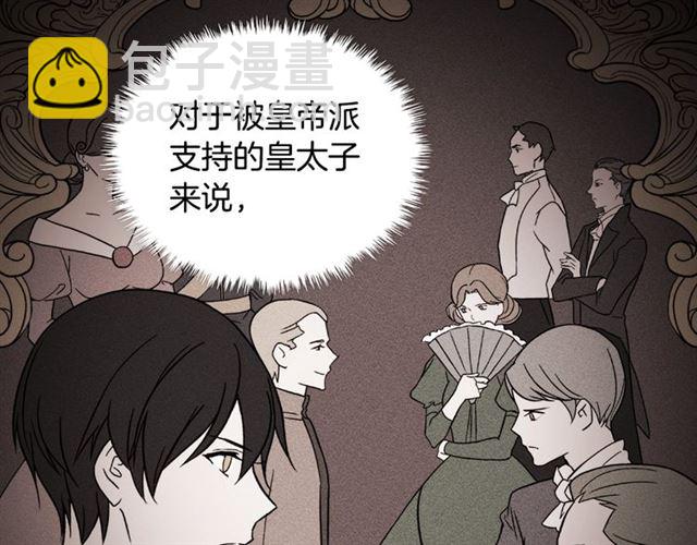 🍺恶女的定义 第59话 信任危机 第49页