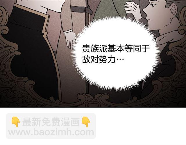 🍺恶女的定义 第59话 信任危机 第50页