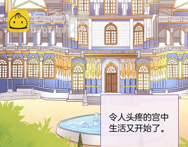 🍺恶女的定义 第59话 信任危机 第6页