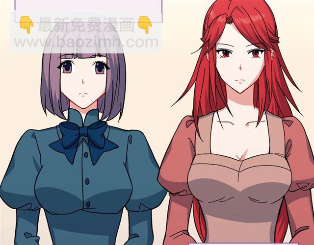 🍺恶女的定义 第59话 信任危机 第8页
