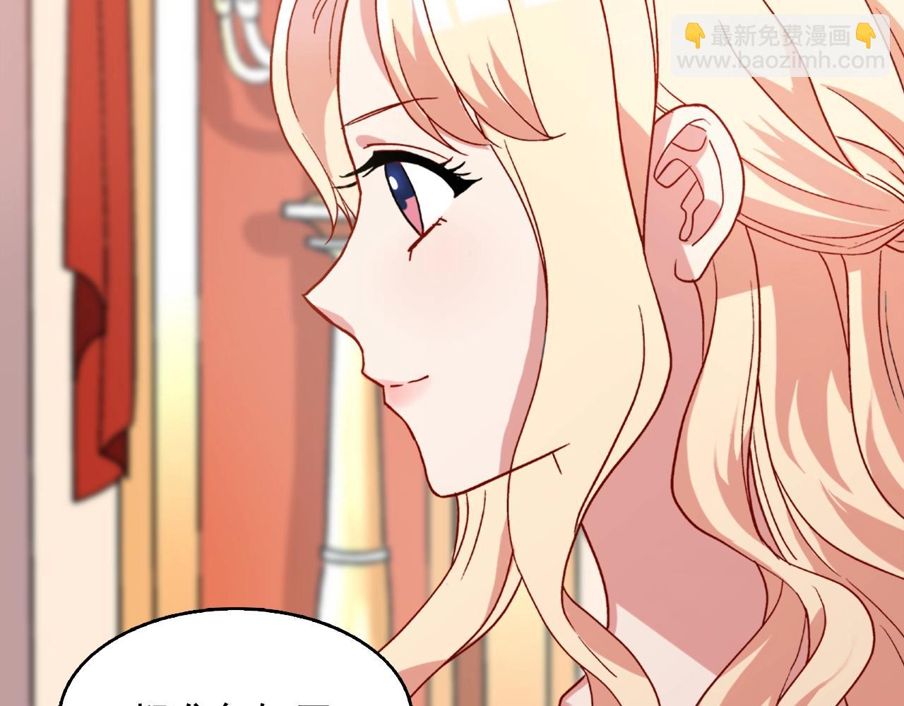 🍺恶女的定义 第61话 钦定的皇后？ 第23页