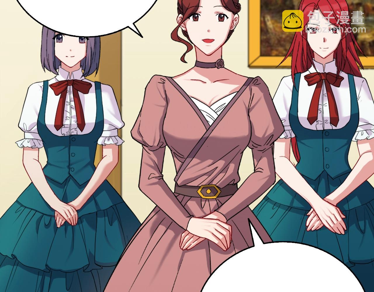 🍺恶女的定义 第61话 钦定的皇后？ 第28页
