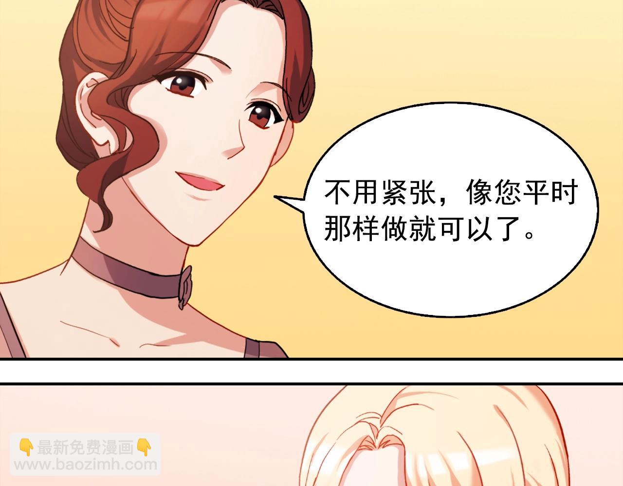 🍺恶女的定义 第61话 钦定的皇后？ 第30页