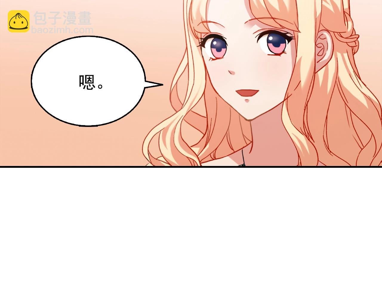 🍺恶女的定义 第61话 钦定的皇后？ 第31页
