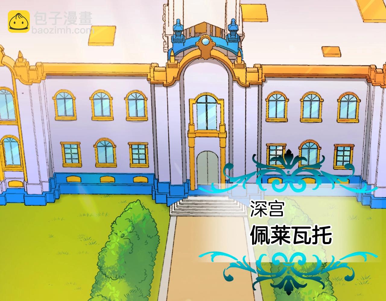 🍺恶女的定义 第61话 钦定的皇后？ 第33页