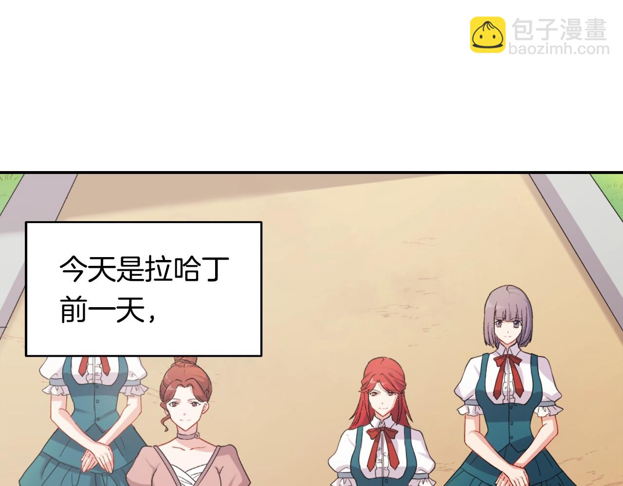 🍺恶女的定义 第61话 钦定的皇后？ 第35页