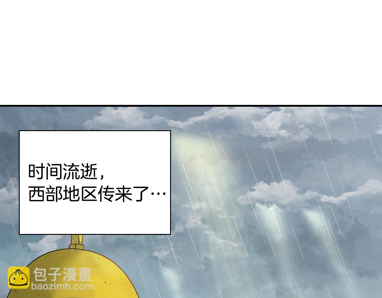 🍺恶女的定义 第61话 钦定的皇后？ 第5页