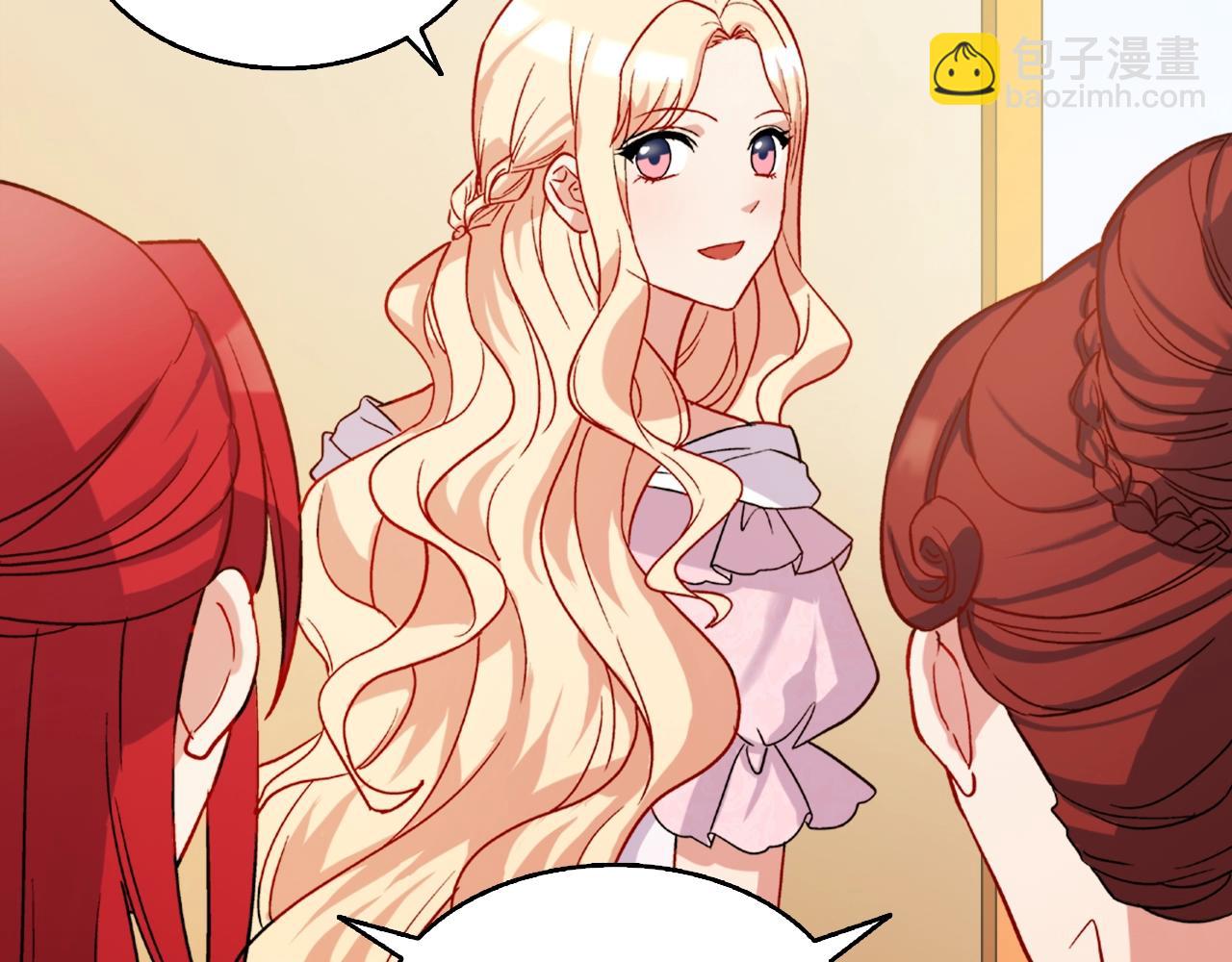 🍺恶女的定义 第61话 钦定的皇后？ 第50页
