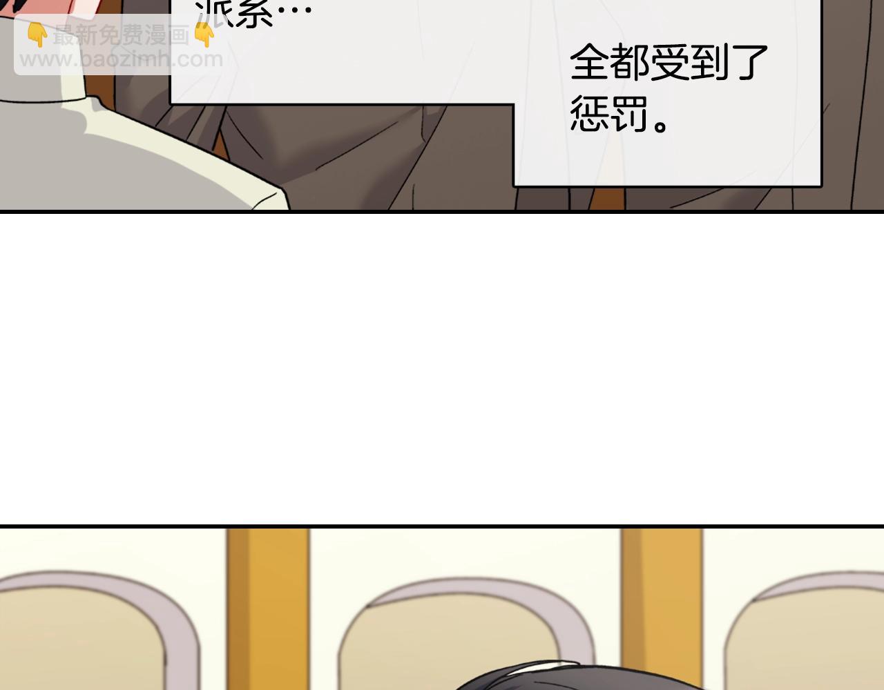 🍺恶女的定义 第61话 钦定的皇后？ 第9页
