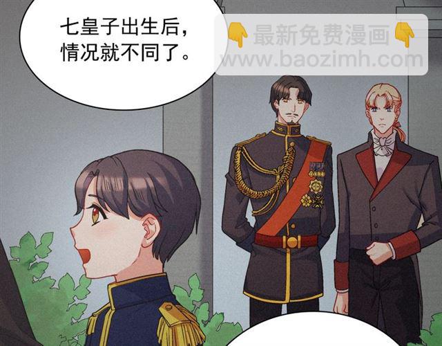 🍺恶女的定义 第62话 皇帝之礼 第10页