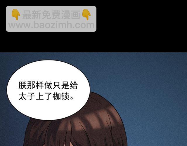 🍺恶女的定义 第62话 皇帝之礼 第15页