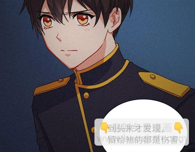 🍺恶女的定义 第62话 皇帝之礼 第16页