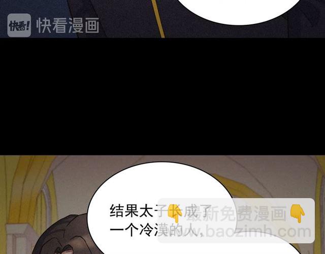 🍺恶女的定义 第62话 皇帝之礼 第17页
