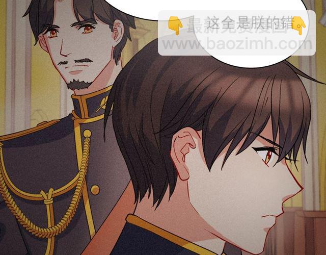 🍺恶女的定义 第62话 皇帝之礼 第18页
