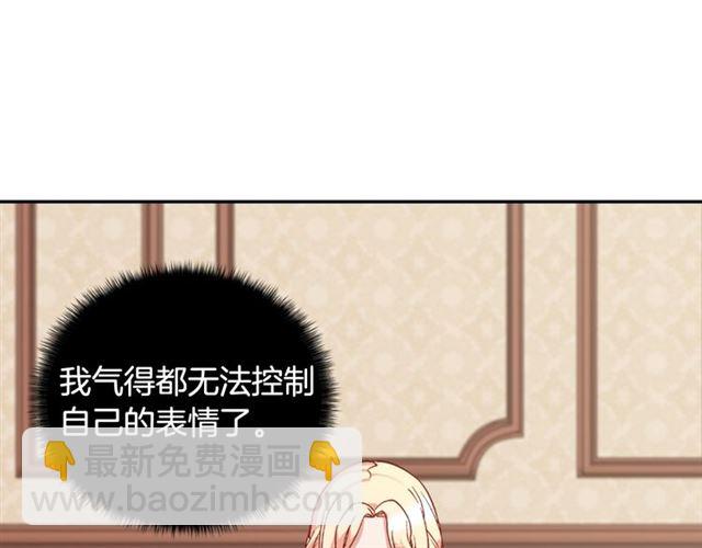 🍺恶女的定义 第62话 皇帝之礼 第22页