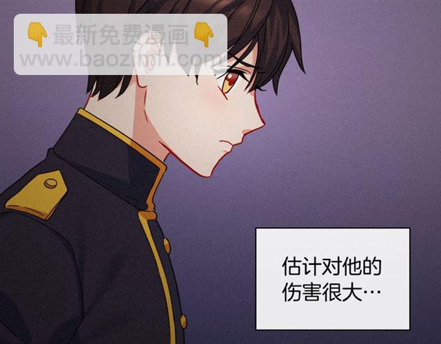 🍺恶女的定义 第62话 皇帝之礼 第26页