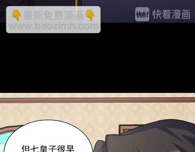 🍺恶女的定义 第62话 皇帝之礼 第27页