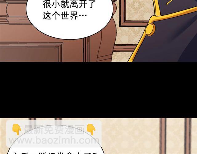 🍺恶女的定义 第62话 皇帝之礼 第29页