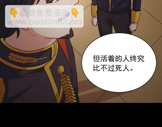 🍺恶女的定义 第62话 皇帝之礼 第33页