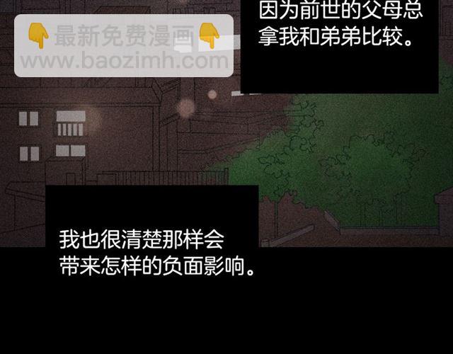 🍺恶女的定义 第62话 皇帝之礼 第36页