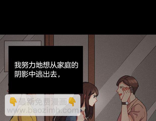 🍺恶女的定义 第62话 皇帝之礼 第37页
