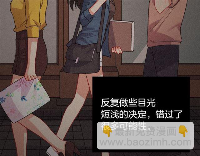 🍺恶女的定义 第62话 皇帝之礼 第38页