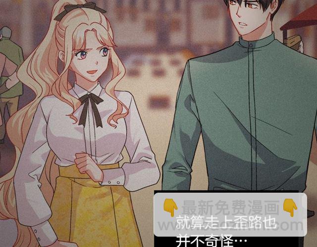 🍺恶女的定义 第62话 皇帝之礼 第40页