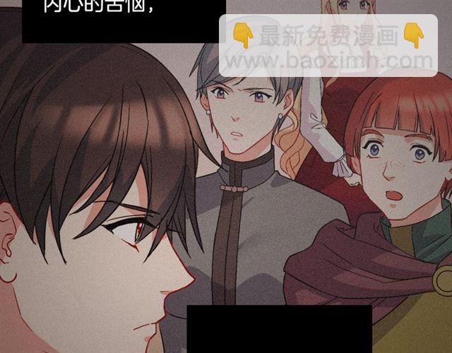 🍺恶女的定义 第62话 皇帝之礼 第42页