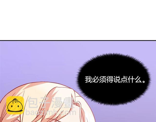 🍺恶女的定义 第62话 皇帝之礼 第48页