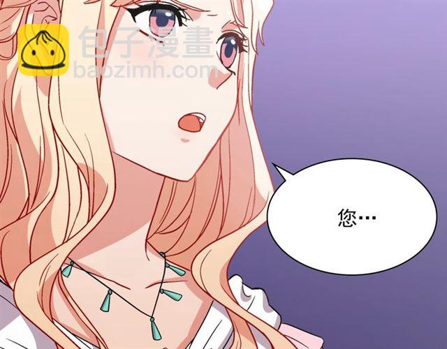 🍺恶女的定义 第62话 皇帝之礼 第49页