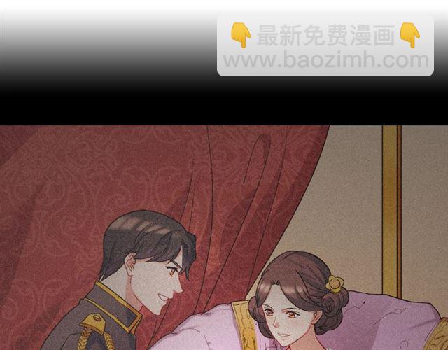 🍺恶女的定义 第62话 皇帝之礼 第5页