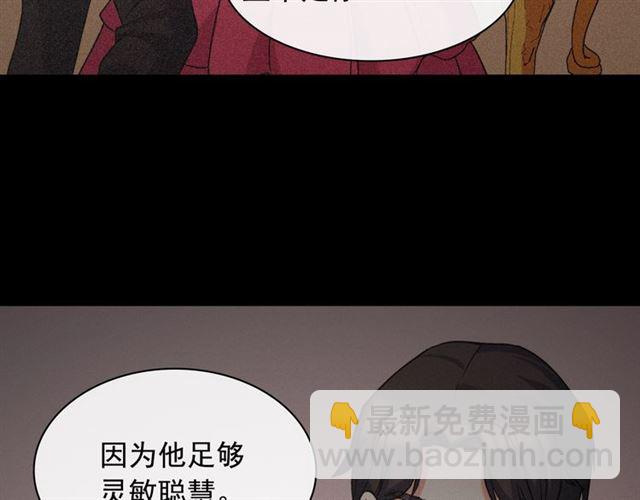 🍺恶女的定义 第62话 皇帝之礼 第7页