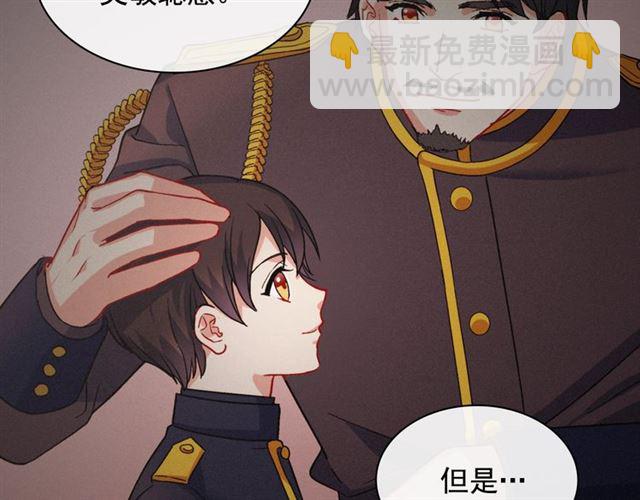 🍺恶女的定义 第62话 皇帝之礼 第8页