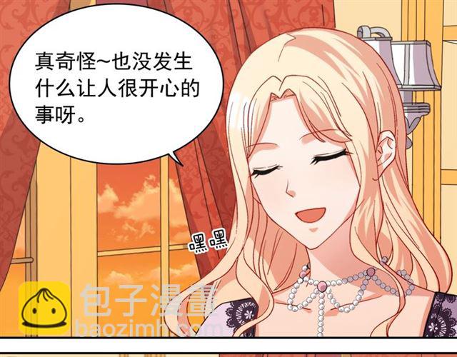 🍺恶女的定义 第64话 皇后的刁难 第12页