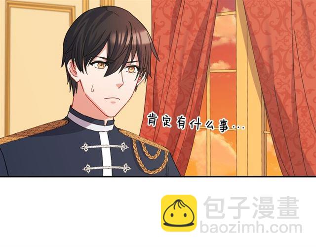 🍺恶女的定义 第64话 皇后的刁难 第13页