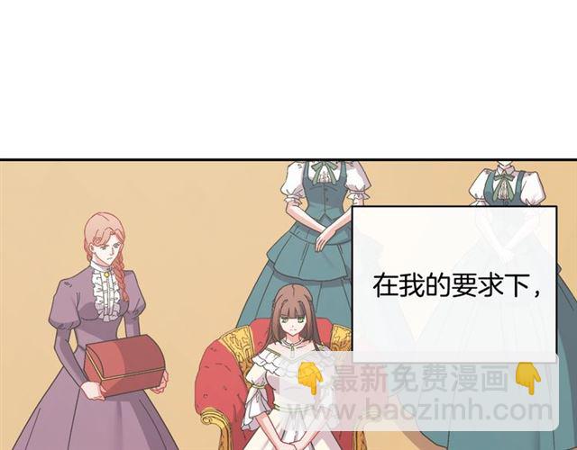 🍺恶女的定义 第64话 皇后的刁难 第15页