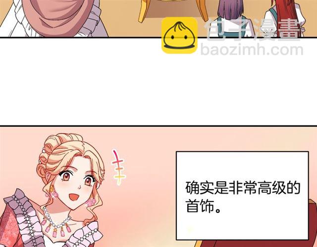 🍺恶女的定义 第64话 皇后的刁难 第17页