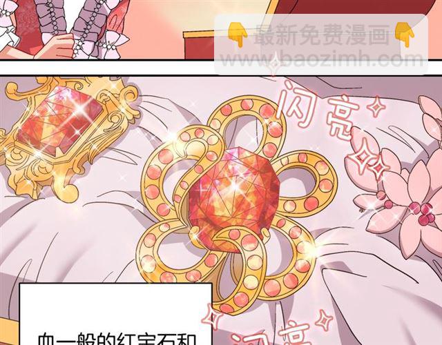 🍺恶女的定义 第64话 皇后的刁难 第18页