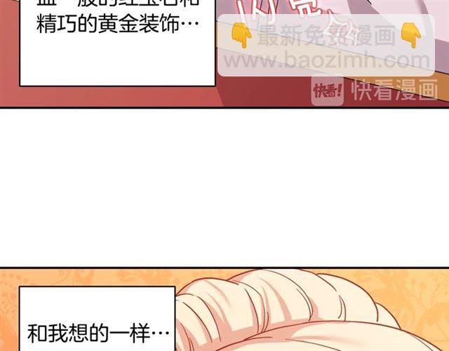 🍺恶女的定义 第64话 皇后的刁难 第19页